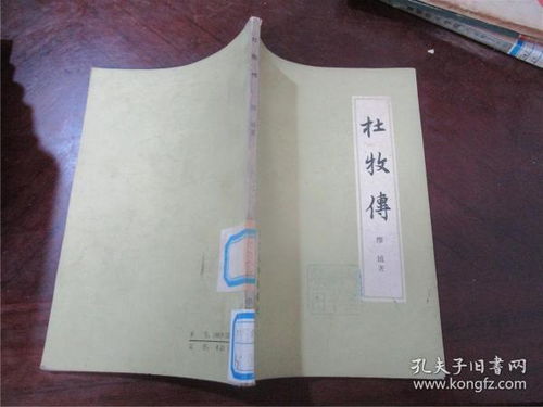 舊書(shū)淘寶 食古齋舊書(shū)坊與孔夫子舊書(shū)網(wǎng)的魅力世界