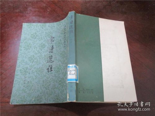 孔夫子舊書(shū)網(wǎng)食古齋舊書(shū)坊 大帳坊里的書(shū)香世界
