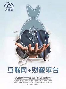 杭州小規模與一般納稅人記賬報稅指南及食品經營許可證辦理詳解——大帳坊專業解析