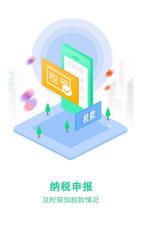 大賬房App 企業財稅管理新選擇，安卓版3.5.2功能前瞻